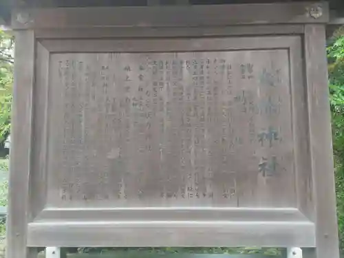 大縣神社の歴史