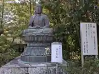 神護寺善学院(岐阜県)