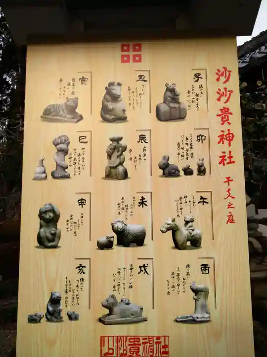 沙沙貴神社の御朱印