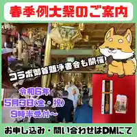 長光寺(長野県)