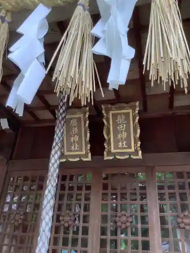 大垣八幡神社の末社