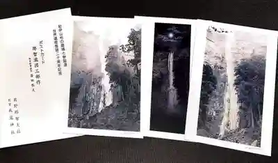 青岸渡寺(和歌山県)