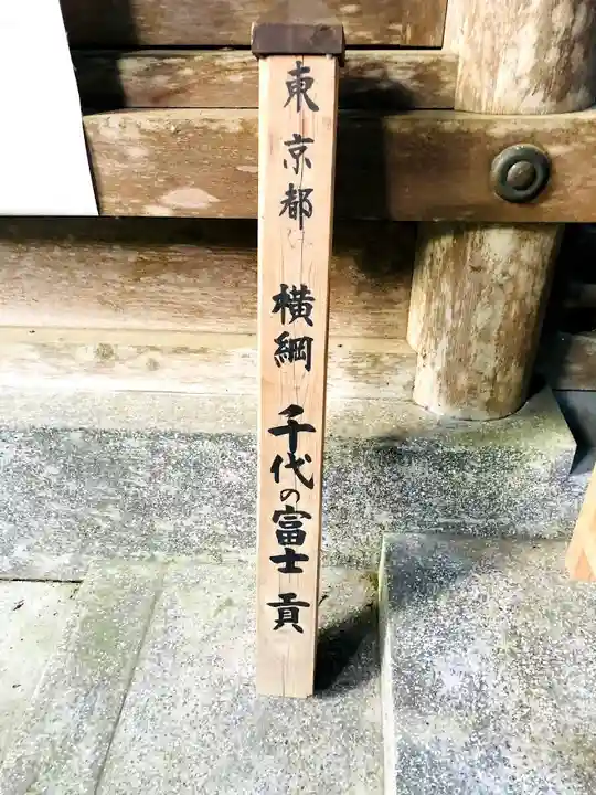 落立神社のその他建物