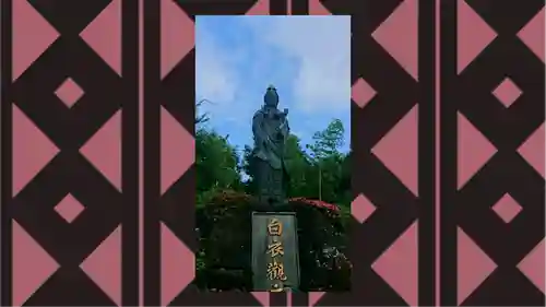 大日山神護院（新座観音）(埼玉県)
