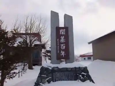 中幌向神社のその他建物
