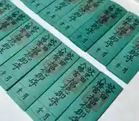 蚊里田八幡宮(長野県)