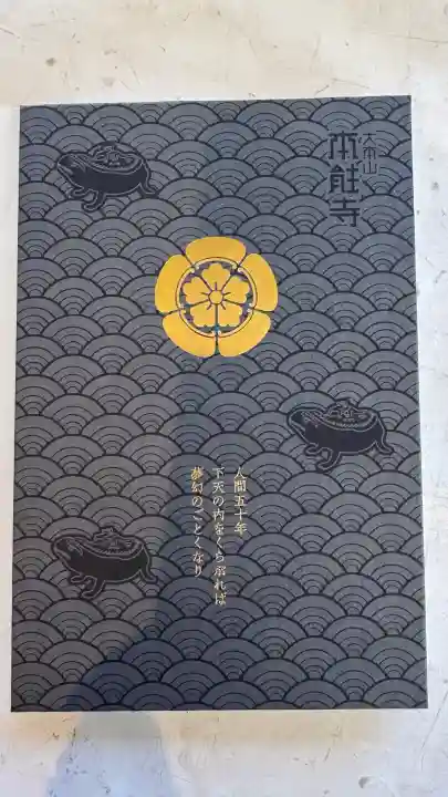 本能寺の{uncategorized: "未分類", other: "その他", undefined: "問題あり", building: "その他建物", grave: "お墓", sacred_gate: "鳥居", guardian: "狛犬", statue: "像", buddha: "仏像", history: "歴史", nature: "自然", garden: "庭園", animal: "動物", pagoda: "塔", temizu: "手水舎", mountain_gate: "山門・神門", sanctuary: "本殿・本堂", subordinate: "末社・摂社", art: "芸術", scenery: "景色", jizo: "地蔵", ema: "絵馬", goshuin: "御朱印", omikuji: "おみくじ", items: "授与品その他", amulet: "お守り", goshuincho: "御朱印帳", eats: "食事", festival: "お祭り", votive_dance: "神楽", shichigosan: "七五三参", wedding: "結婚式", experience: "体験その他", initially: "初詣", around: "周辺", anti_infection: "感染症対策"}