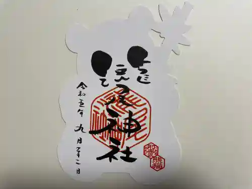 今市瀧尾神社(栃木県)