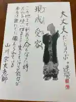 東光寺(埼玉県)