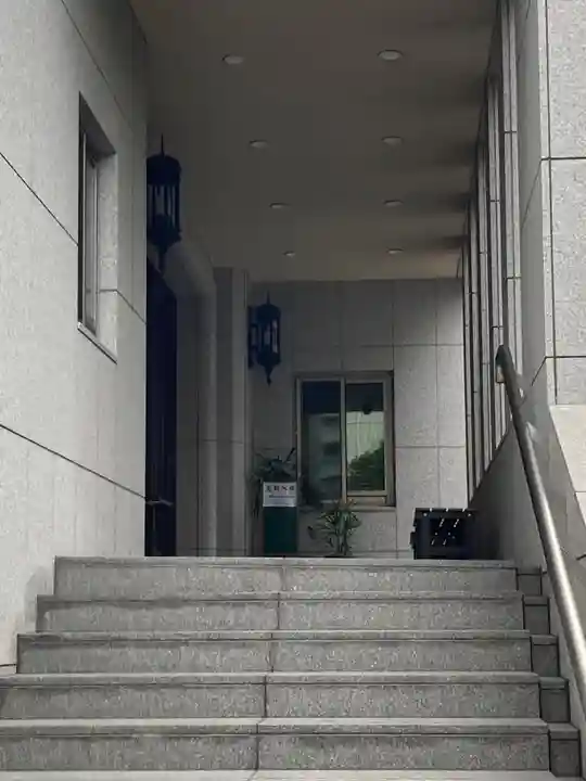 源昌寺(東京都)