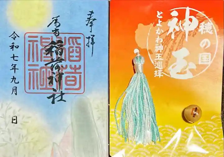 稲荷神社(愛知県)