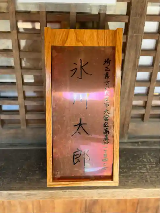 武蔵一宮氷川神社(埼玉県)