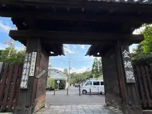 金地院(京都府)