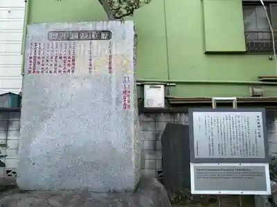 野見宿禰神社(東京都)