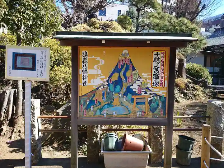 鳩森八幡神社の歴史