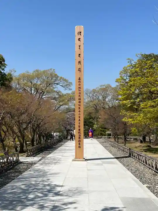 智積院のその他建物