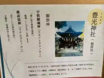天神社の末社・摂社