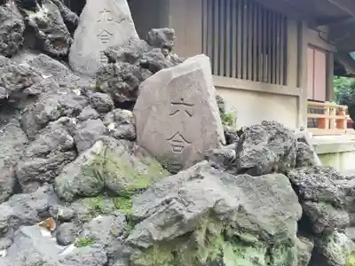 稲荷鬼王神社の末社・摂社