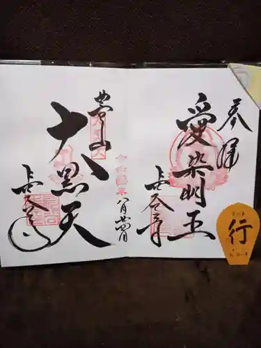 長谷寺の御朱印