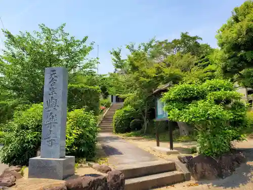 与楽寺のその他建物