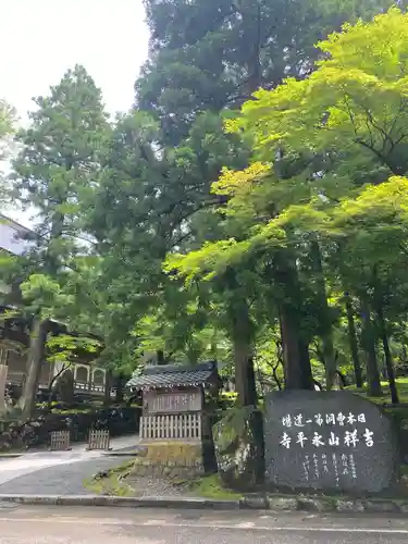 永平寺の建物その他