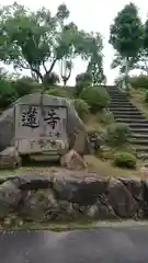 妙久寺の建物その他