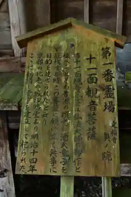 定福寺奥之院(高知県)