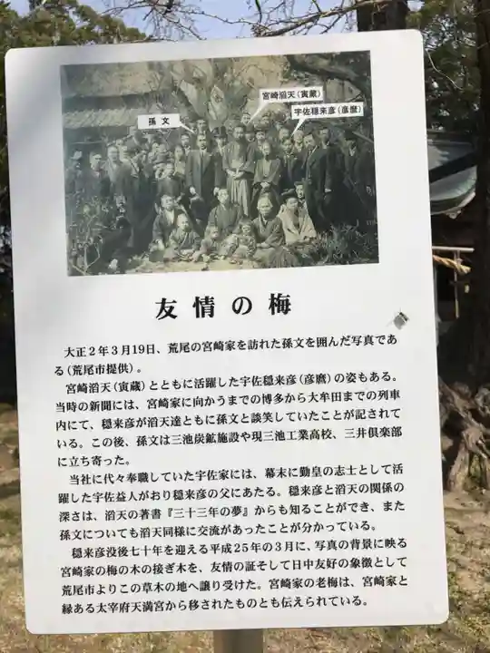 草木八幡神社(福岡県)