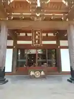 大應寺(埼玉県)