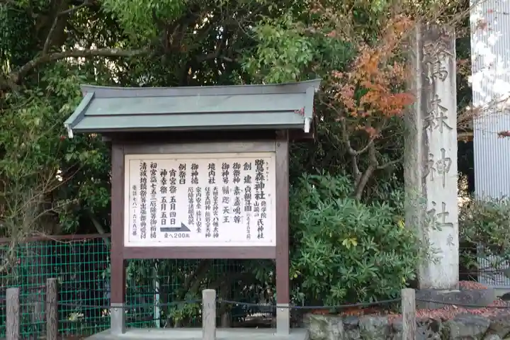 鷺森神社のその他建物