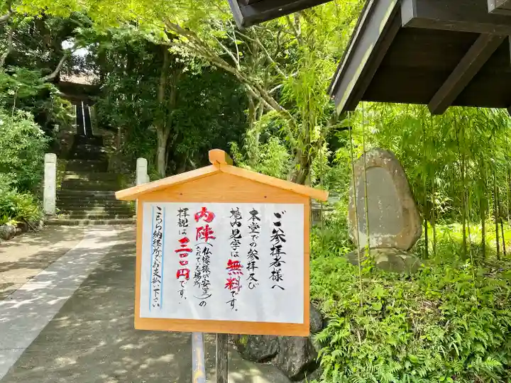 西明寺(栃木県)