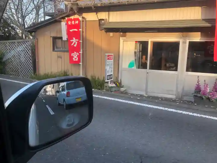 三嶋神社(一方宮)のその他建物