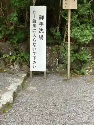 伊勢神宮内宮（皇大神宮）の{uncategorized: "未分類", other: "その他", undefined: "問題あり", building: "その他建物", grave: "お墓", sacred_gate: "鳥居", guardian: "狛犬", statue: "像", buddha: "仏像", history: "歴史", nature: "自然", garden: "庭園", animal: "動物", pagoda: "塔", temizu: "手水舎", mountain_gate: "山門・神門", sanctuary: "本殿・本堂", subordinate: "末社・摂社", art: "芸術", scenery: "景色", jizo: "地蔵", ema: "絵馬", goshuin: "御朱印", omikuji: "おみくじ", items: "授与品その他", amulet: "お守り", goshuincho: "御朱印帳", eats: "食事", festival: "お祭り", votive_dance: "神楽", shichigosan: "七五三参", wedding: "結婚式", experience: "体験その他", initially: "初詣", around: "周辺", anti_infection: "感染症対策"}