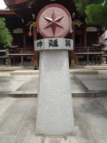 大将軍八神社(京都府)