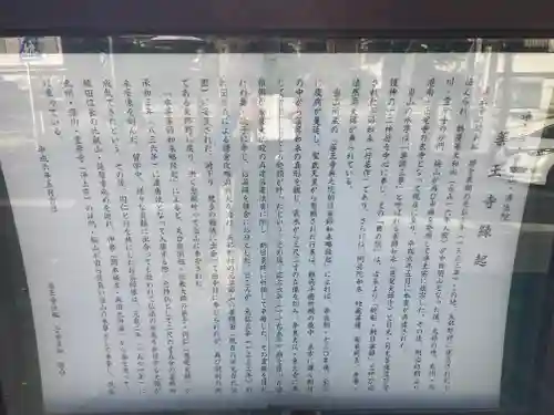 薬王寺(神奈川県)