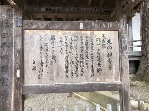 北向観音の{uncategorized: "未分類", other: "その他", undefined: "問題あり", building: "その他建物", grave: "お墓", sacred_gate: "鳥居", guardian: "狛犬", statue: "像", buddha: "仏像", history: "歴史", nature: "自然", garden: "庭園", animal: "動物", pagoda: "塔", temizu: "手水舎", mountain_gate: "山門・神門", sanctuary: "本殿・本堂", subordinate: "末社・摂社", art: "芸術", scenery: "景色", jizo: "地蔵", ema: "絵馬", goshuin: "御朱印", omikuji: "おみくじ", items: "授与品その他", amulet: "お守り", goshuincho: "御朱印帳", eats: "食事", festival: "お祭り", votive_dance: "神楽", shichigosan: "七五三参", wedding: "結婚式", experience: "体験その他", initially: "初詣", around: "周辺", anti_infection: "感染症対策"}