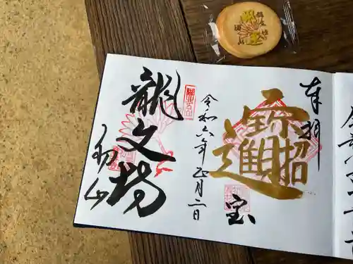 宝林寺(静岡県)