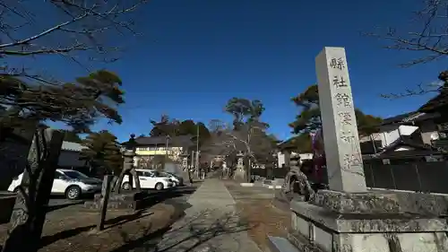 館腰神社(宮城県)