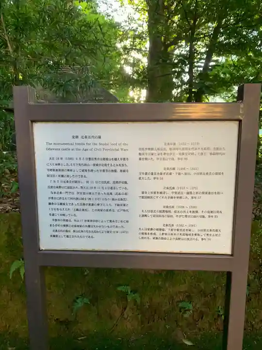 早雲寺(神奈川県)