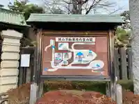 狭山山不動寺のその他建物