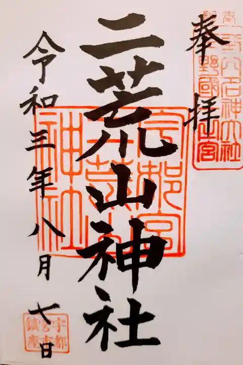 書き置きでいただきました。