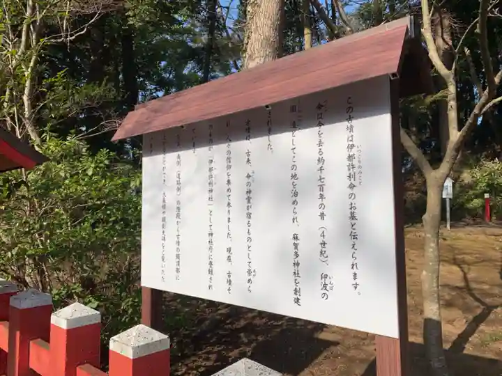 麻賀多神社奥宮(千葉県)