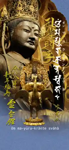 高野山霊寳館の{uncategorized: "未分類", other: "その他", undefined: "問題あり", building: "その他建物", grave: "お墓", sacred_gate: "鳥居", guardian: "狛犬", statue: "像", buddha: "仏像", history: "歴史", nature: "自然", garden: "庭園", animal: "動物", pagoda: "塔", temizu: "手水舎", mountain_gate: "山門・神門", sanctuary: "本殿・本堂", subordinate: "末社・摂社", art: "芸術", scenery: "景色", jizo: "地蔵", ema: "絵馬", goshuin: "御朱印", omikuji: "おみくじ", items: "授与品その他", amulet: "お守り", goshuincho: "御朱印帳", eats: "食事", festival: "お祭り", votive_dance: "神楽", shichigosan: "七五三参", wedding: "結婚式", experience: "体験その他", initially: "初詣", around: "周辺", anti_infection: "感染症対策"}