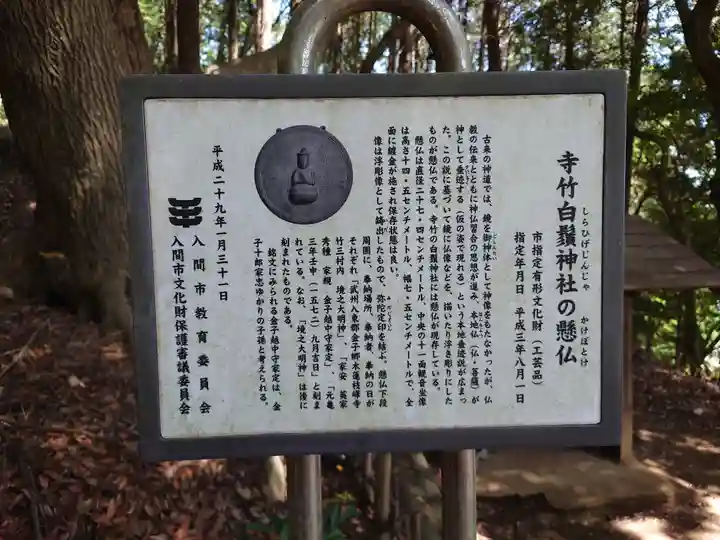 白鬚神社(埼玉県)