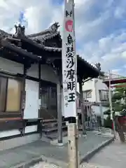 西方院(愛知県)