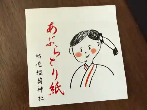 祐徳稲荷神社の{uncategorized: "未分類", other: "その他", undefined: "問題あり", building: "その他建物", grave: "お墓", sacred_gate: "鳥居", guardian: "狛犬", statue: "像", buddha: "仏像", history: "歴史", nature: "自然", garden: "庭園", animal: "動物", pagoda: "塔", temizu: "手水舎", mountain_gate: "山門・神門", sanctuary: "本殿・本堂", subordinate: "末社・摂社", art: "芸術", scenery: "景色", jizo: "地蔵", ema: "絵馬", goshuin: "御朱印", omikuji: "おみくじ", items: "授与品その他", amulet: "お守り", goshuincho: "御朱印帳", eats: "食事", festival: "お祭り", votive_dance: "神楽", shichigosan: "七五三参", wedding: "結婚式", experience: "体験その他", initially: "初詣", around: "周辺", anti_infection: "感染症対策"}