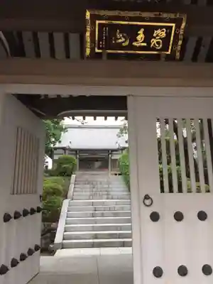 東円寺のその他建物