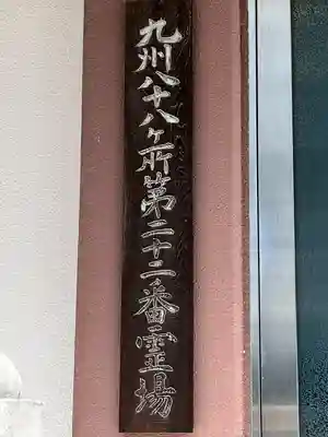 大楽寺の本殿・本堂