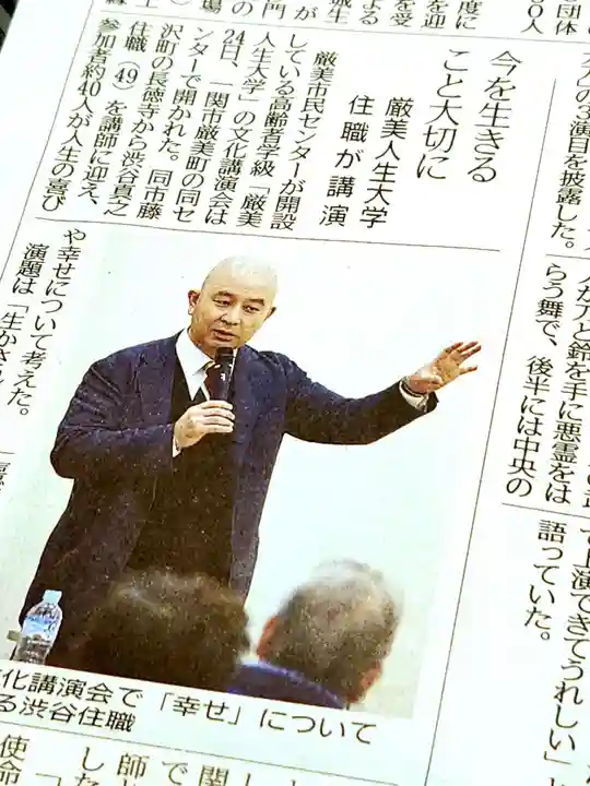 長徳寺(岩手県)