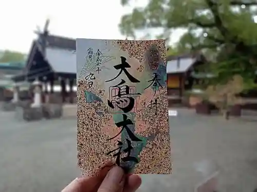 和泉國一之宮　大鳥大社(大阪府)